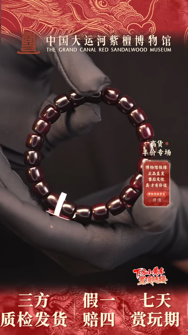 手串/手链小叶紫檀0.9*1.0 小叶紫檀 老料直切多样性发其一