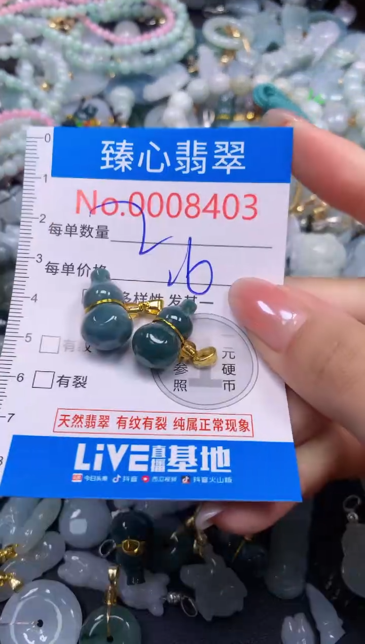 吊坠(不含链)未镶嵌翡翠8403