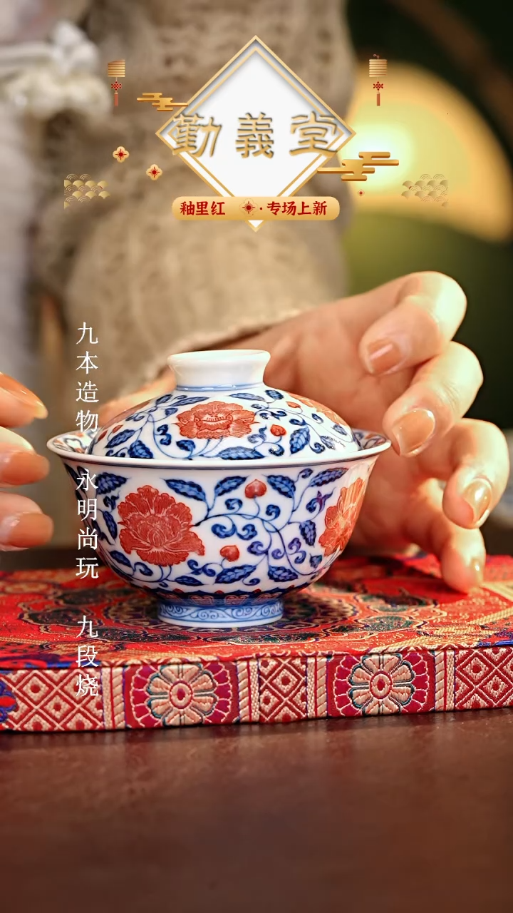 【闪购商品】瓷片勤义堂.............