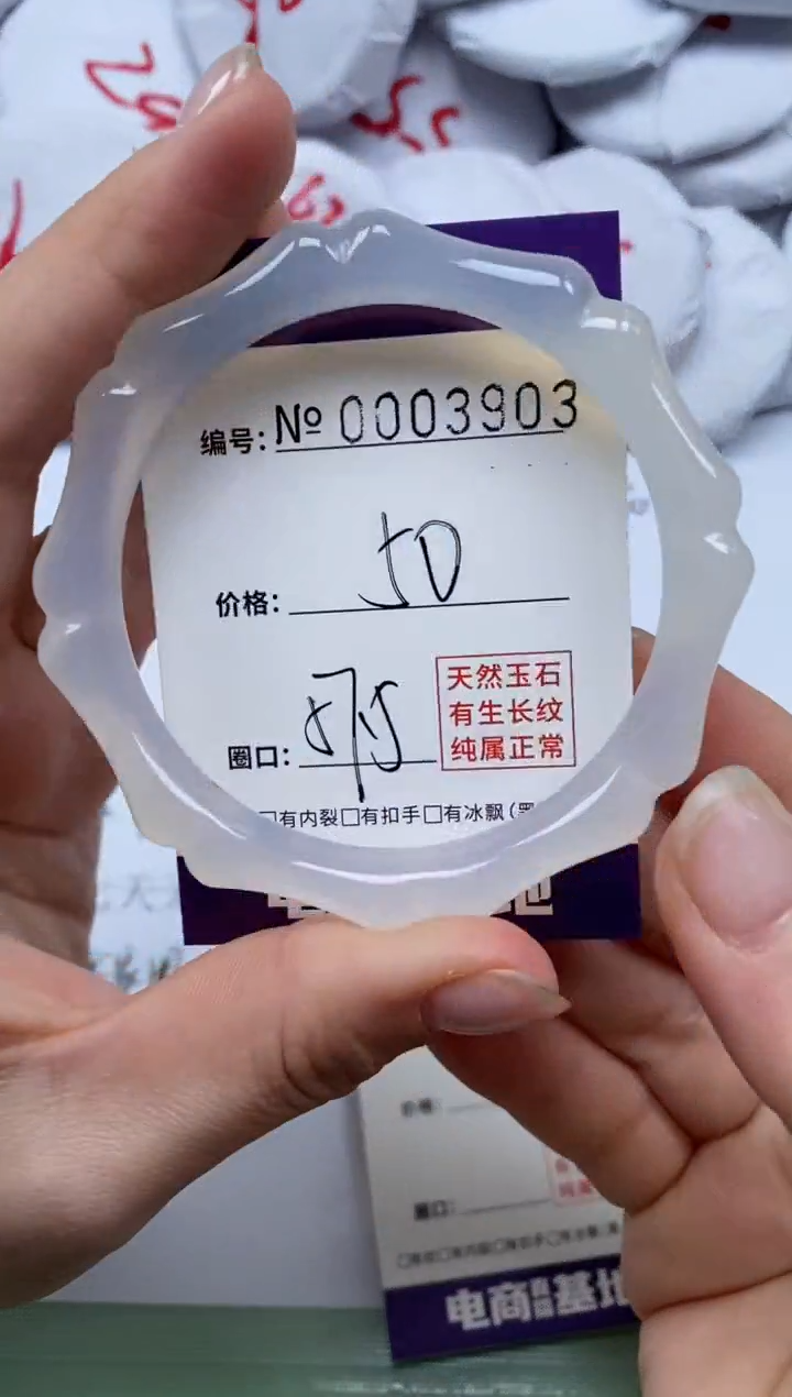 【闪购商品】玛瑙/玉髓手镯未镶嵌3903