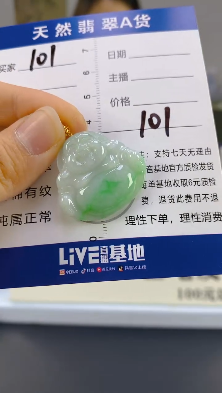 【闪购商品】翡翠颈饰18K金镶嵌天然A货翡翠