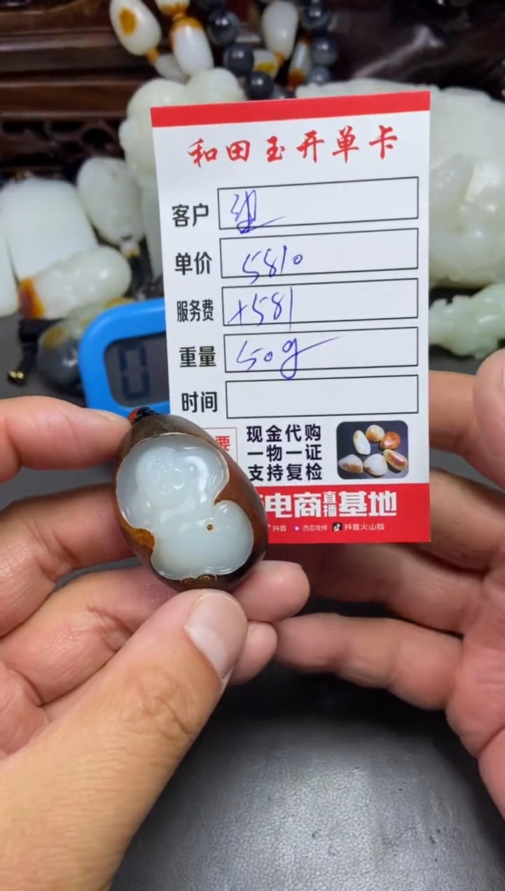 【闪购商品】和田玉挂件未镶嵌和田玉