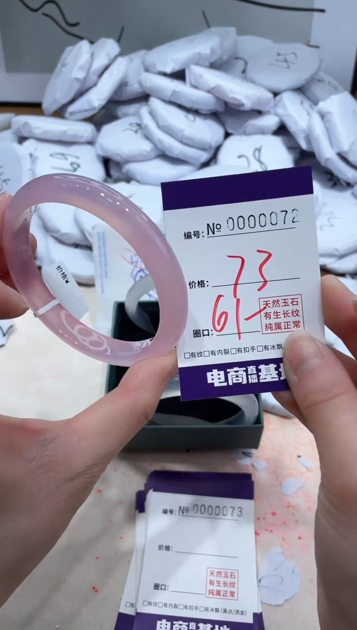 【闪购商品】玛瑙/玉髓手镯未镶嵌72