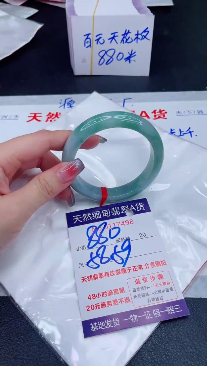 未镶嵌手镯翡翠880.00