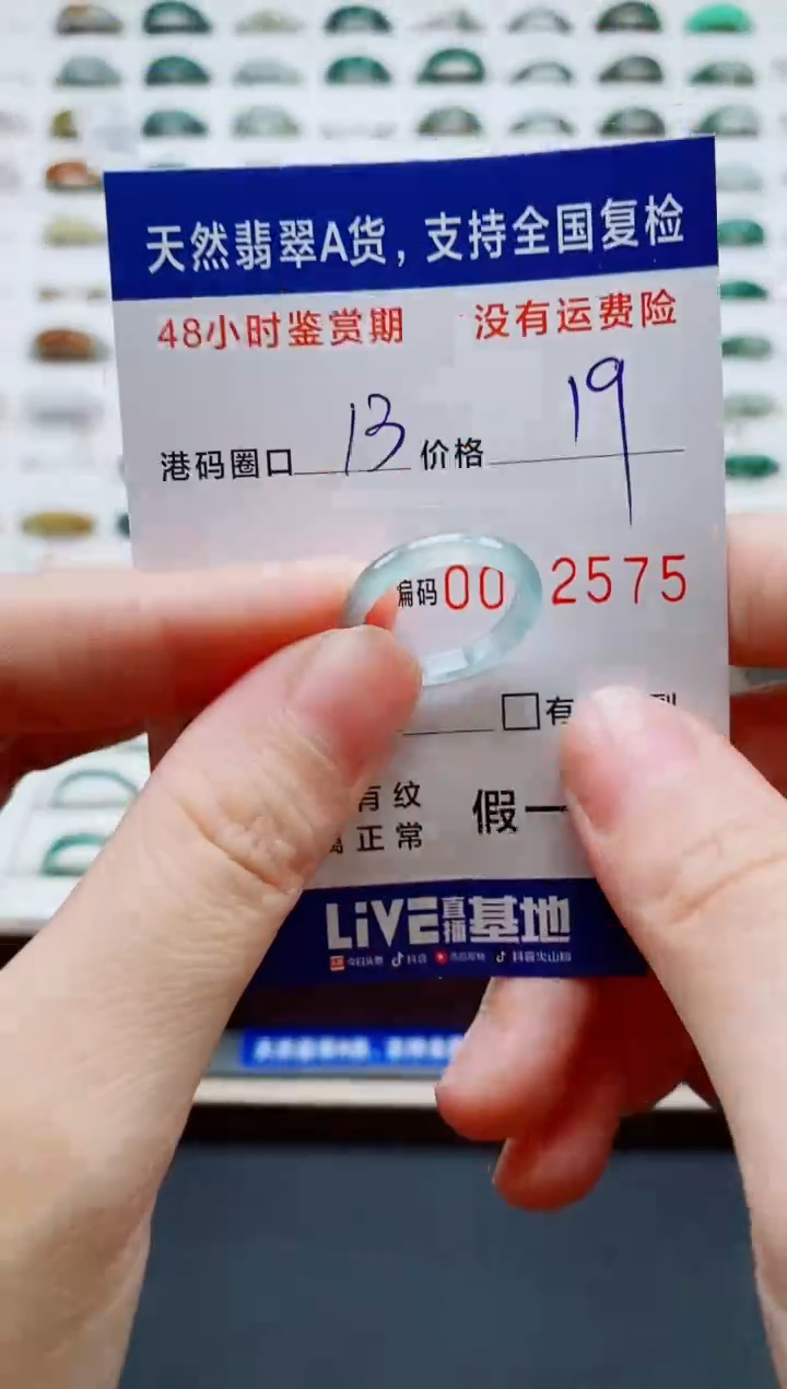 翡翠戒指未镶嵌天然A货翡翠戒圈2575