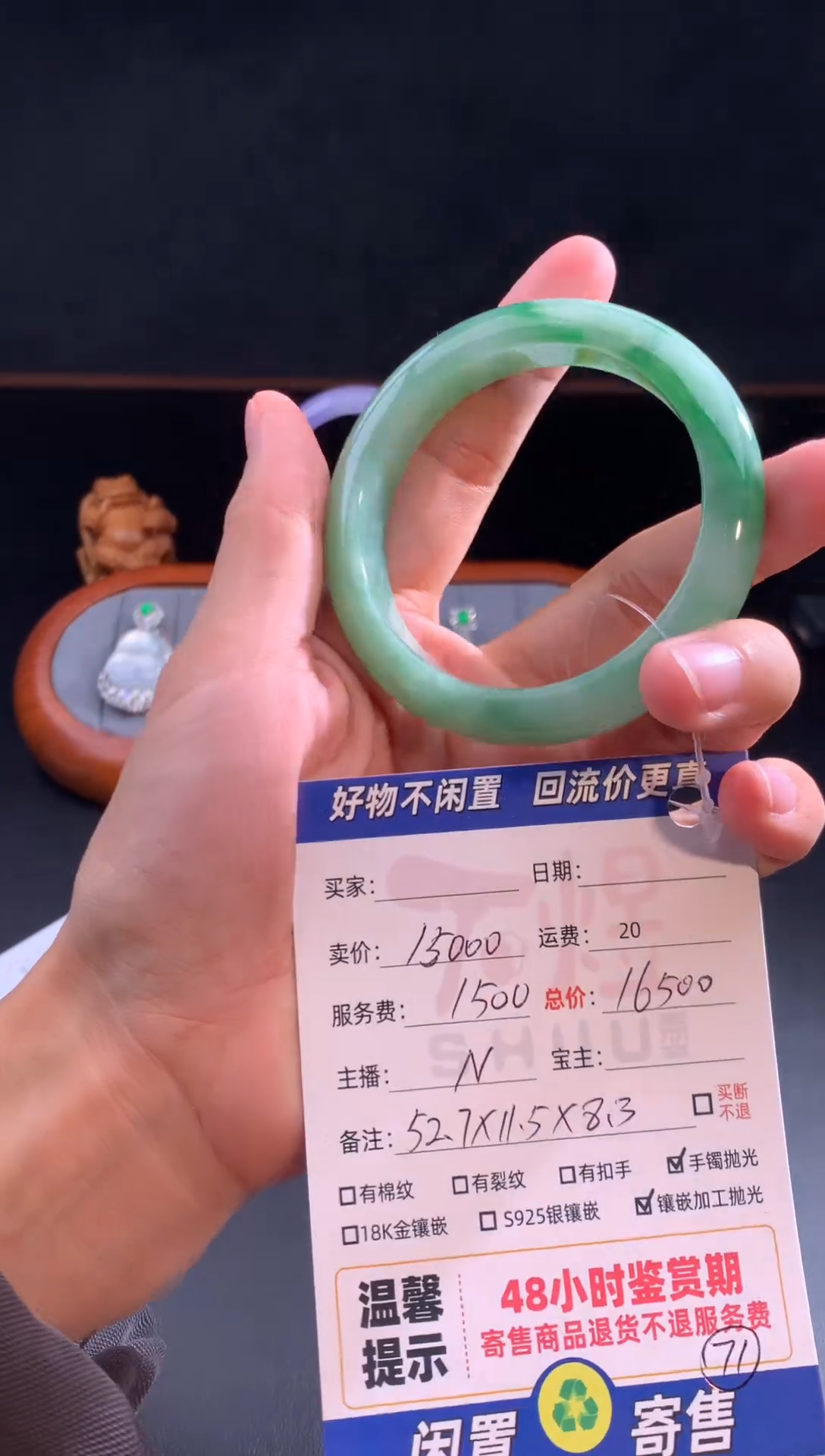 未镶嵌手镯定制翡翠14包-翡翠手镯抛光-52.7+正