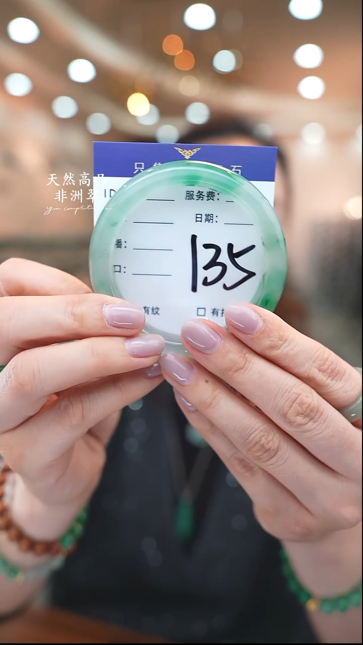 未镶嵌手镯石英质玉135