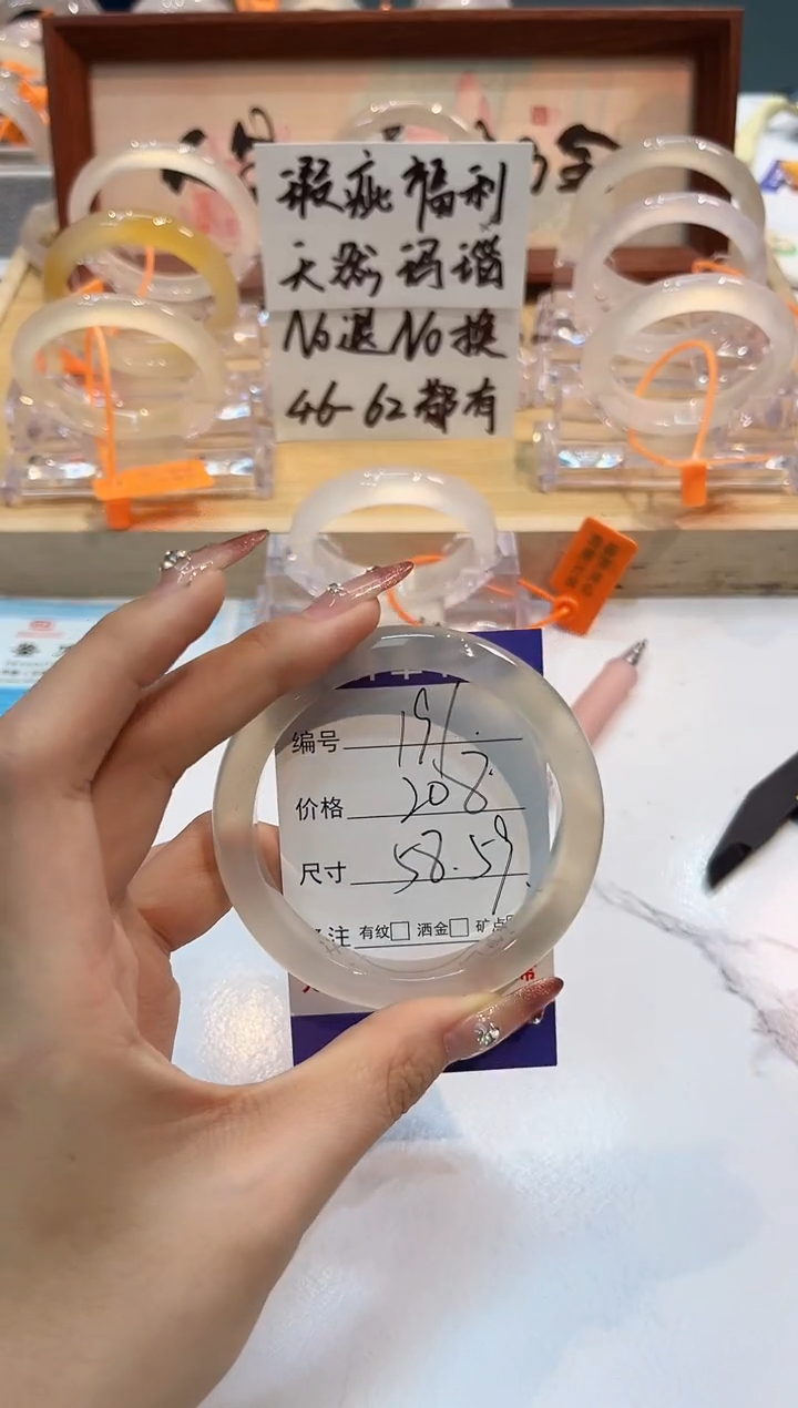 【闪购商品】玛瑙/玉髓手镯未镶嵌191-L马黑1瑕L-L58+