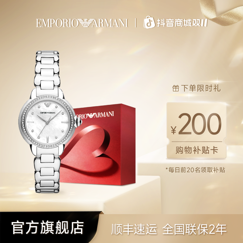 【双11大促】EMPORIOARMANI阿玛尼手表石英表女士手表AR11596