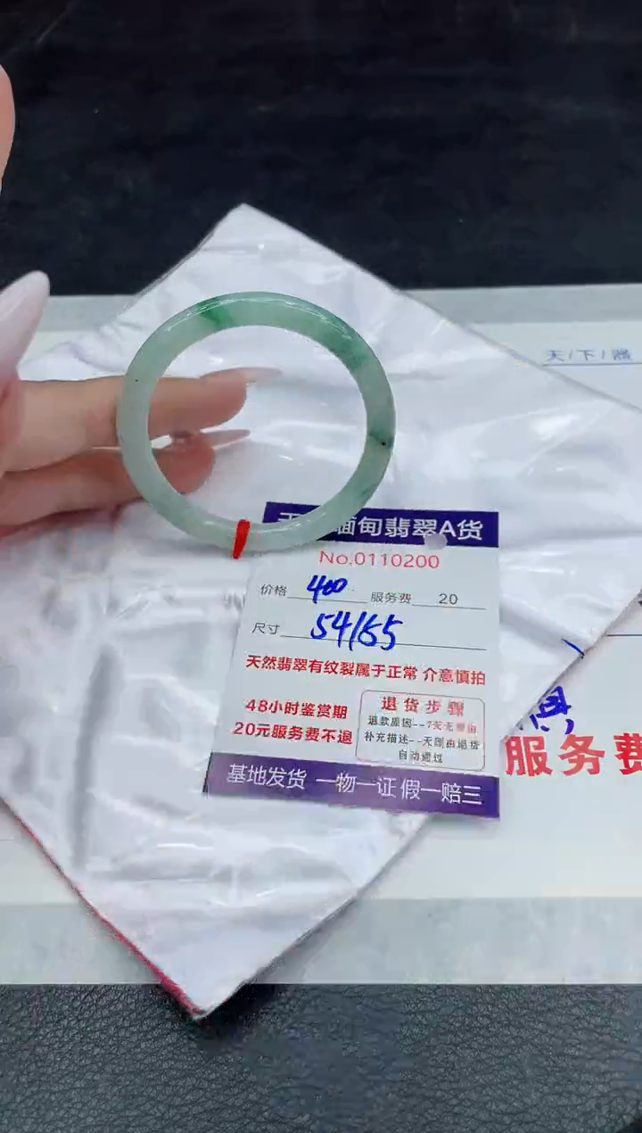 【闪购商品】翡翠手镯未镶嵌88888888
