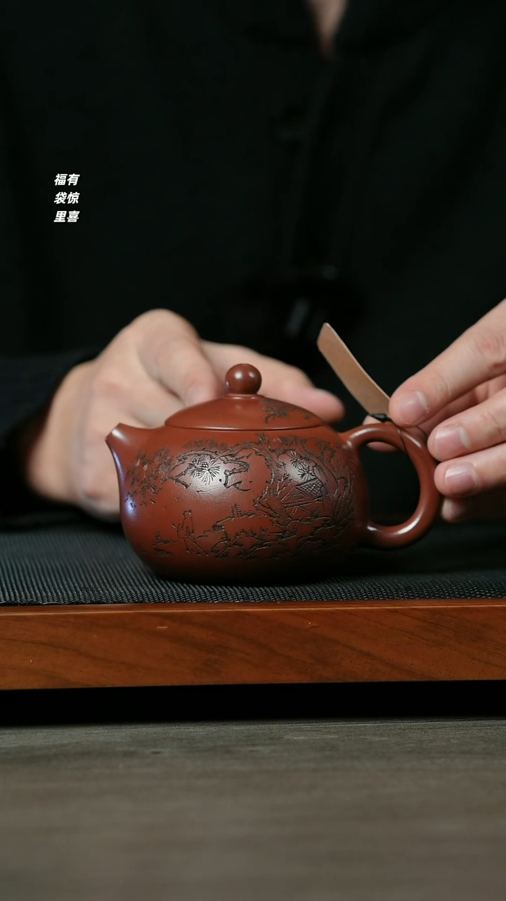 【闪购商品】紫砂茶壶H1276顾建军龙血砂唔道西施