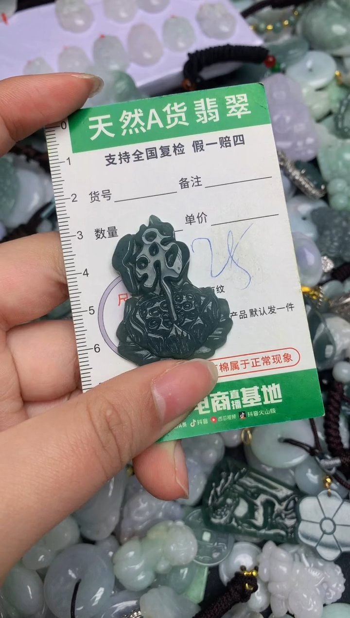 【闪购商品】翡翠颈饰未镶嵌天然缅甸A货翡翠吊坠