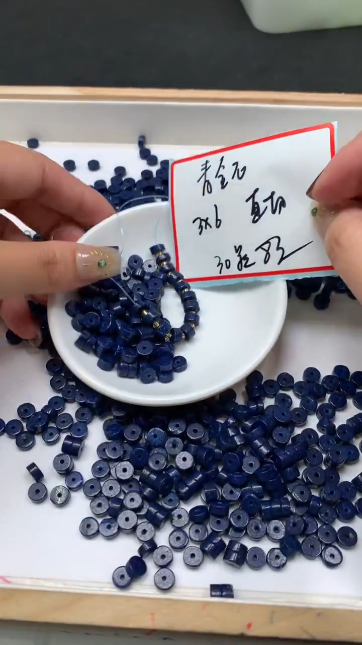 未镶嵌青金石散珠B723 青金石药片3*6mm30个8元