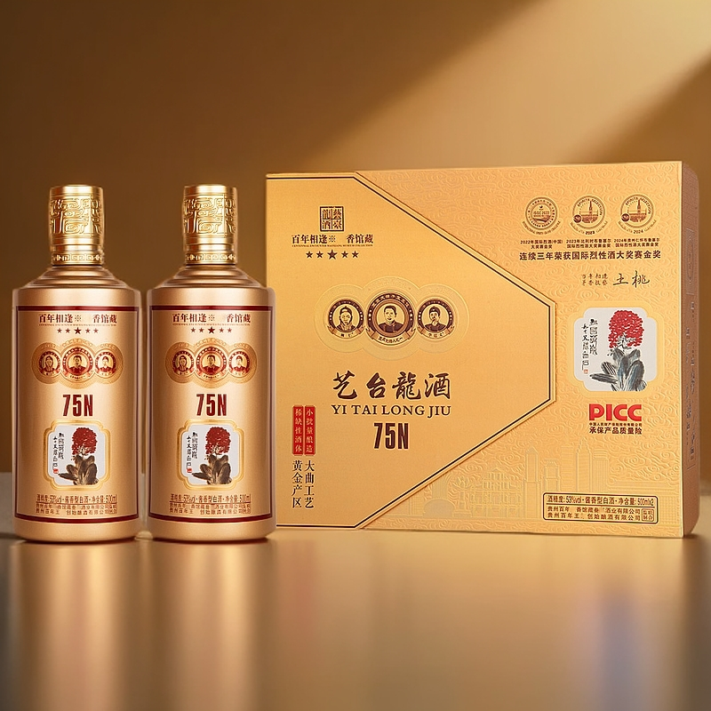 衡酝烧坊贵州艺台龙酒75N 酱香型白酒53度53%Vol500ML*2