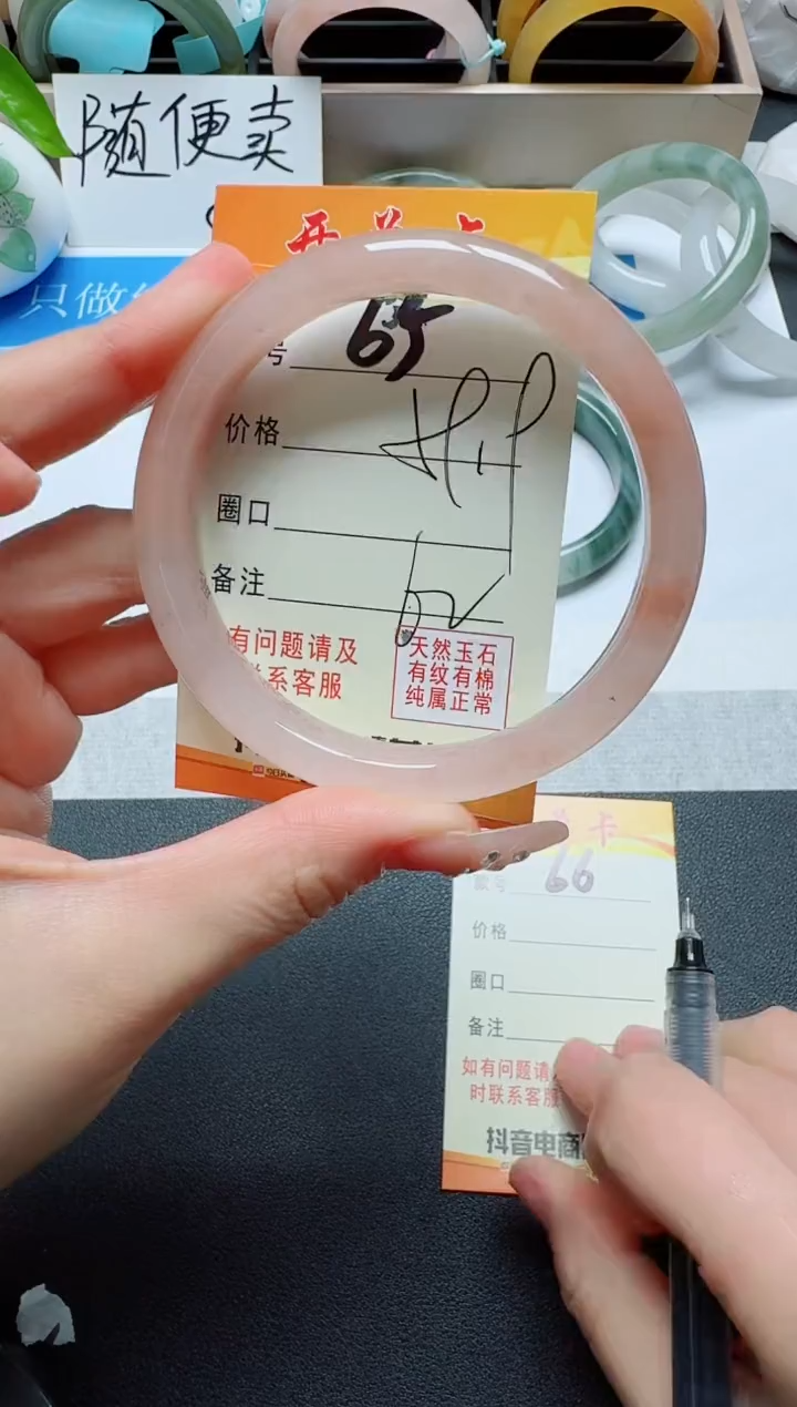 【闪购商品】玛瑙/玉髓手镯未镶嵌65