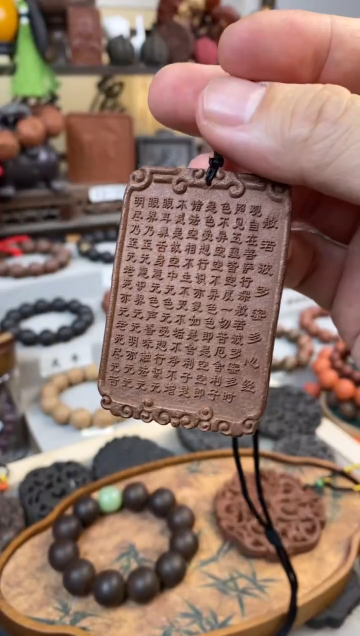 泥塑万部J书合香牌-心经牌