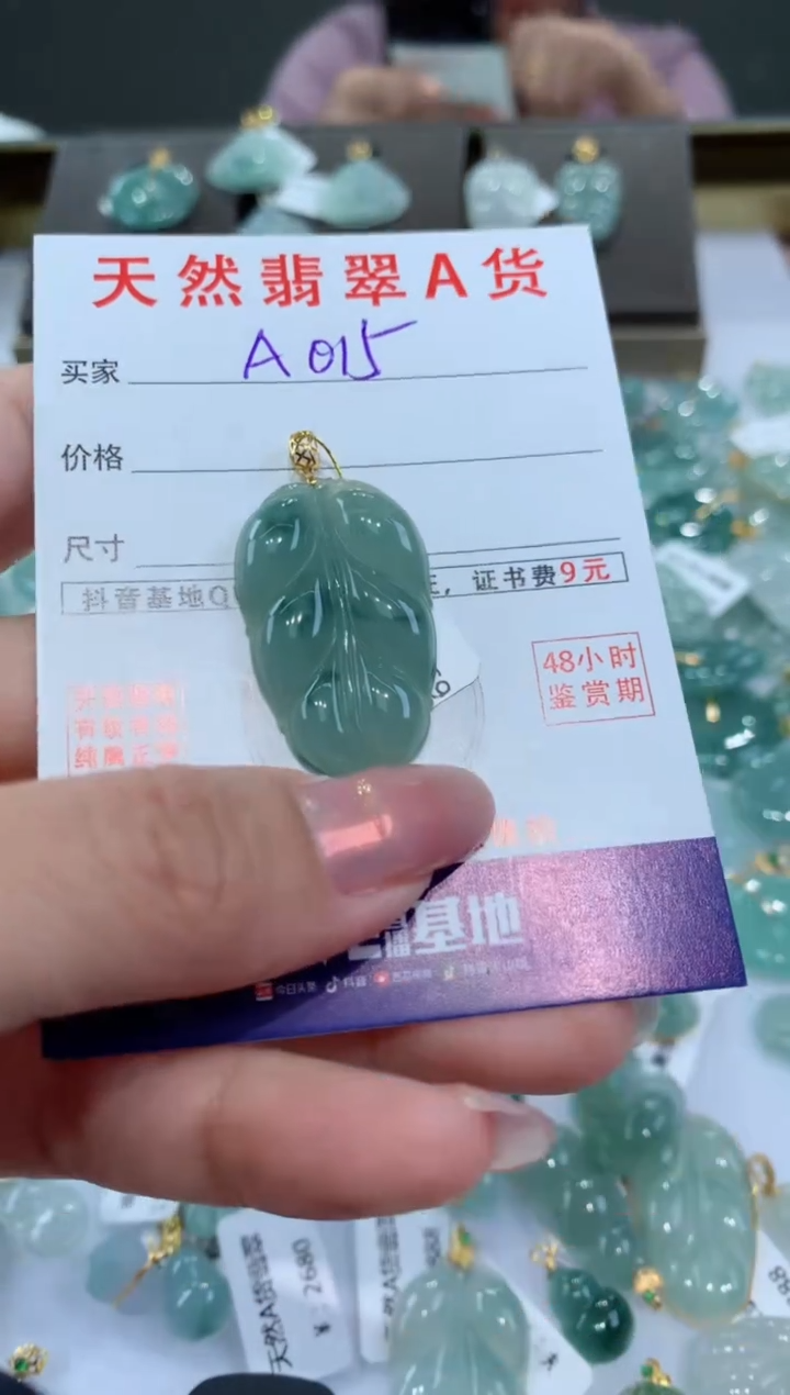 【闪购商品】翡翠颈饰18K金镶嵌天然翡翠A货挂件