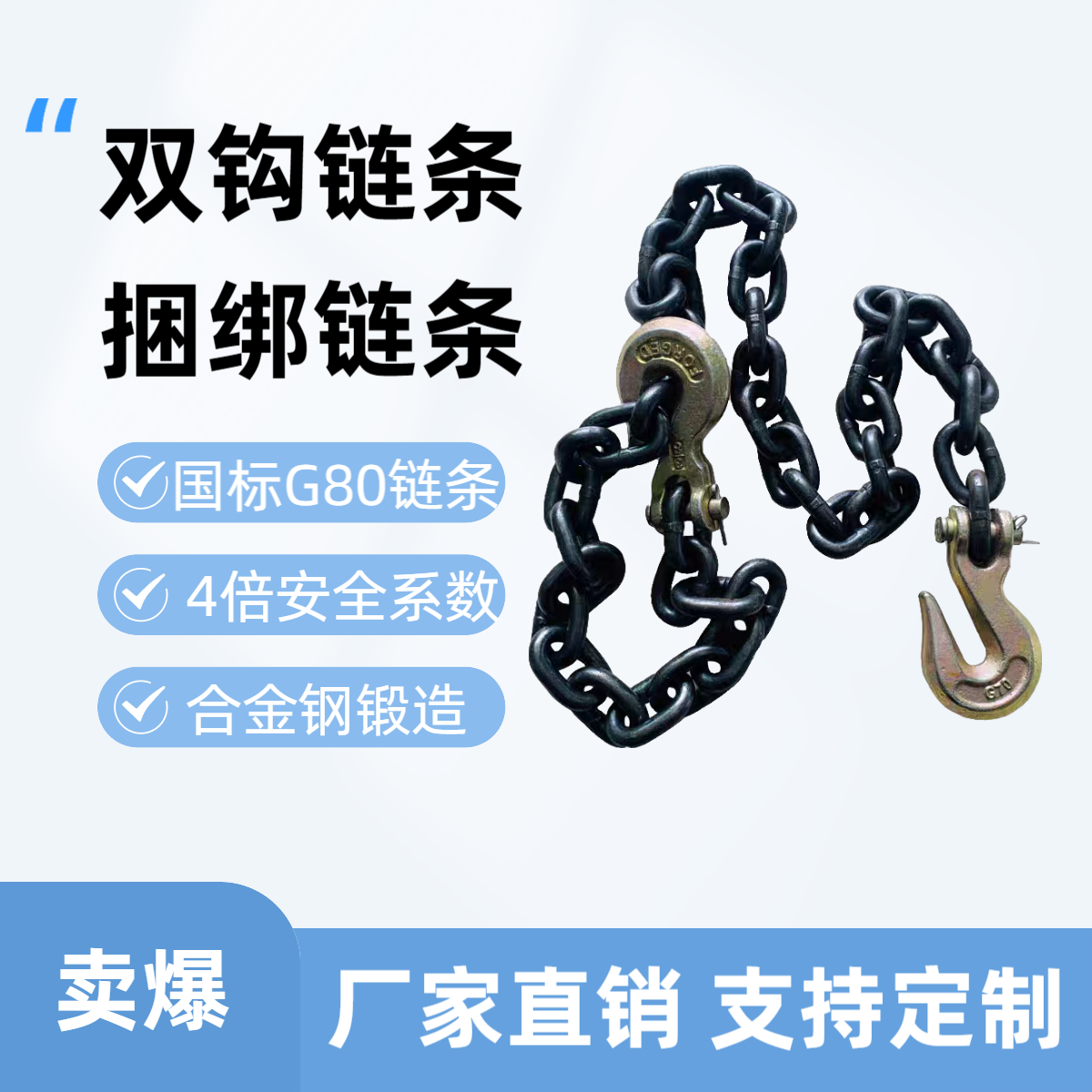 双抓钩起重链条吊索具配件铁链叉车铁链吊链吊钩吊石头捆绑铁链条