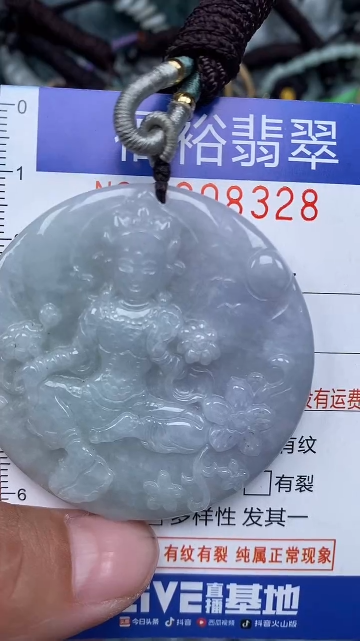 颈饰未镶嵌翡翠...0008328