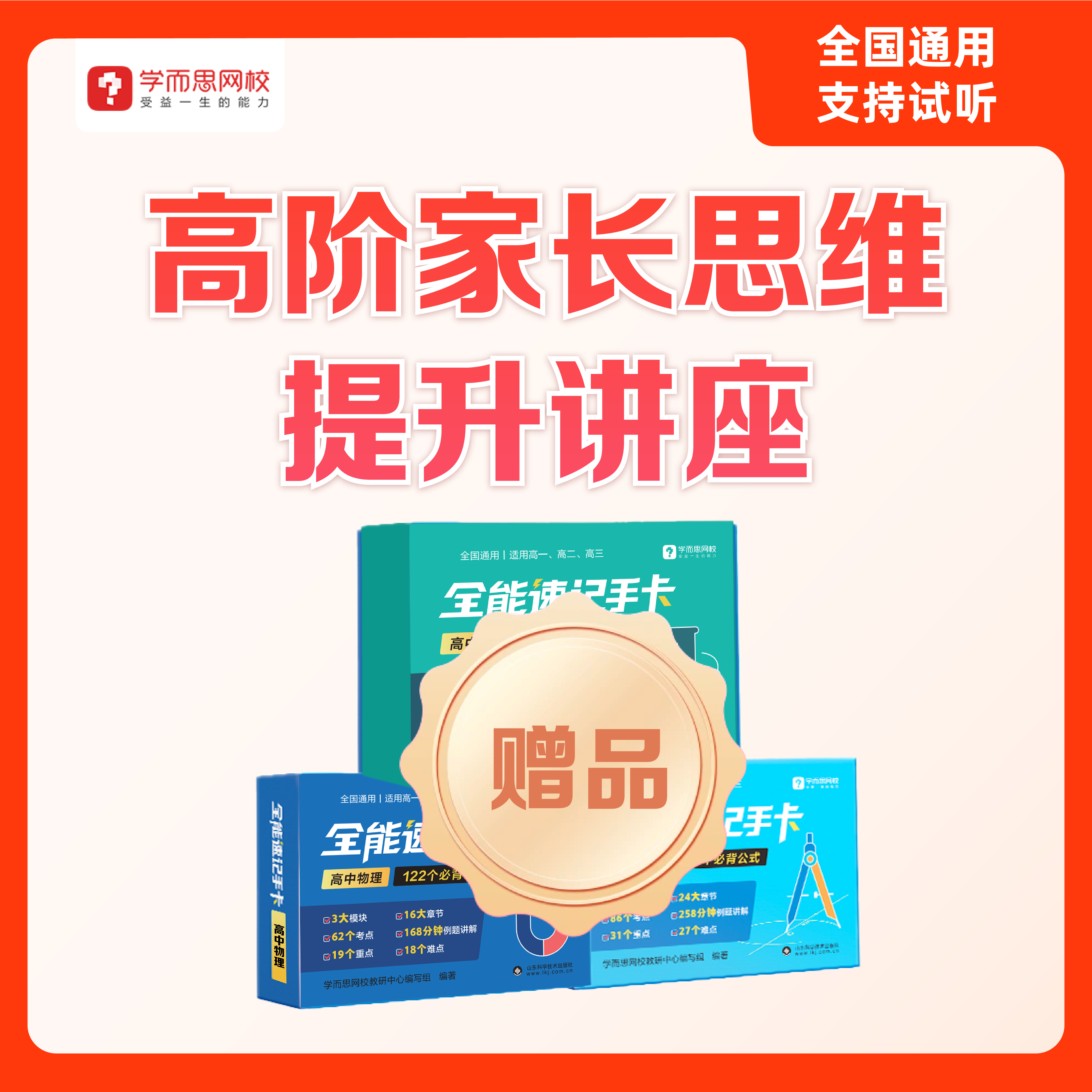 G1全能速记手卡快解大招工具便携书R