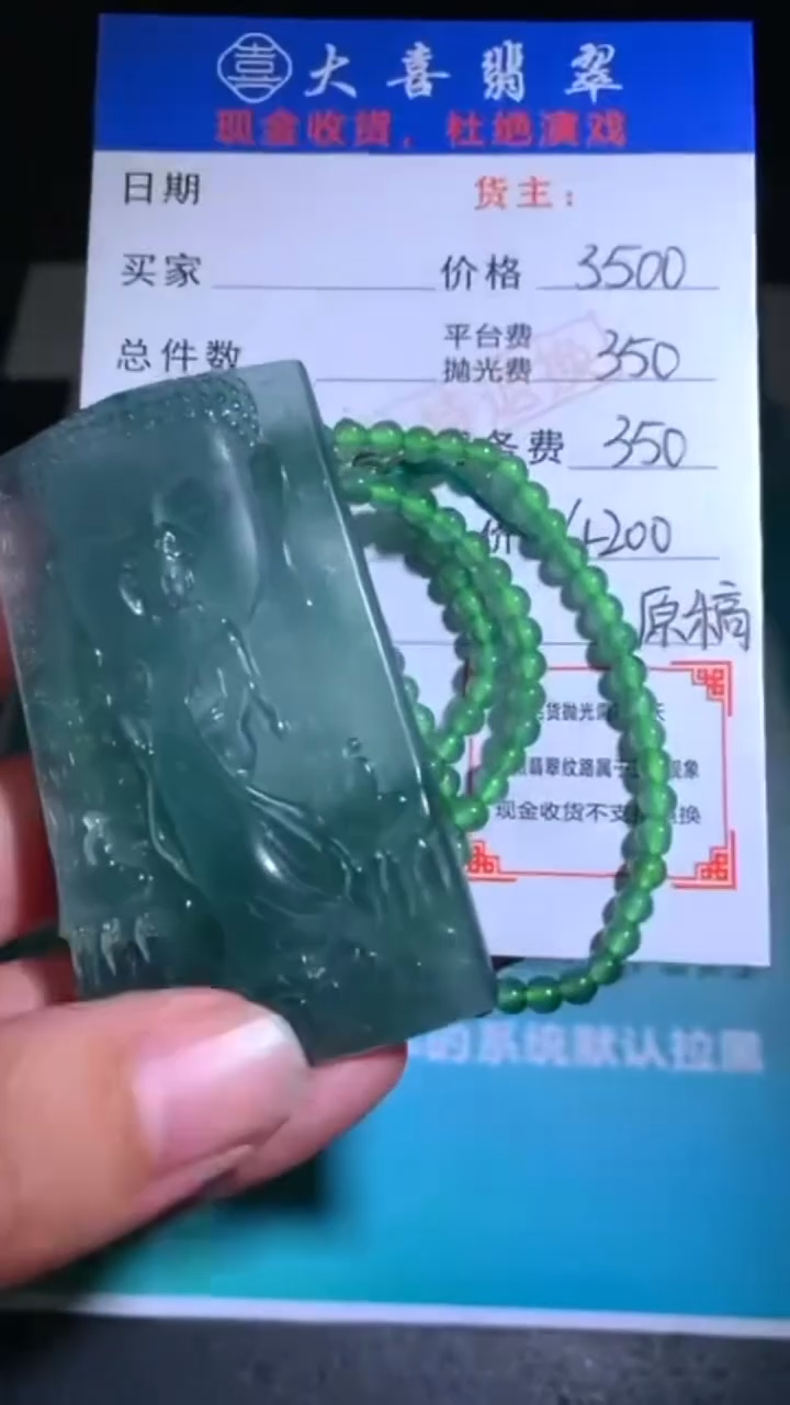 未镶嵌定制翡翠p-毛货不退不换-多样性发货