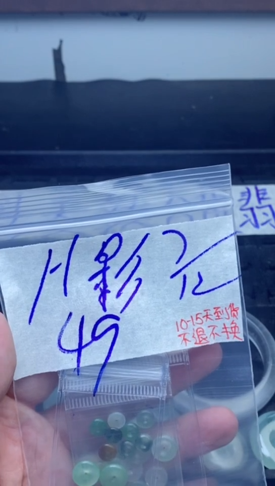 未镶嵌定制翡翠A*影拍一发一