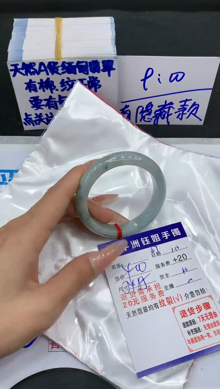 【闪购商品】翡翠手镯未镶嵌1111111111