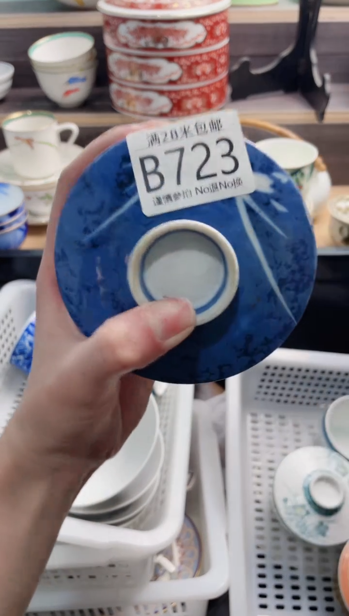 【闪购商品】B723***********