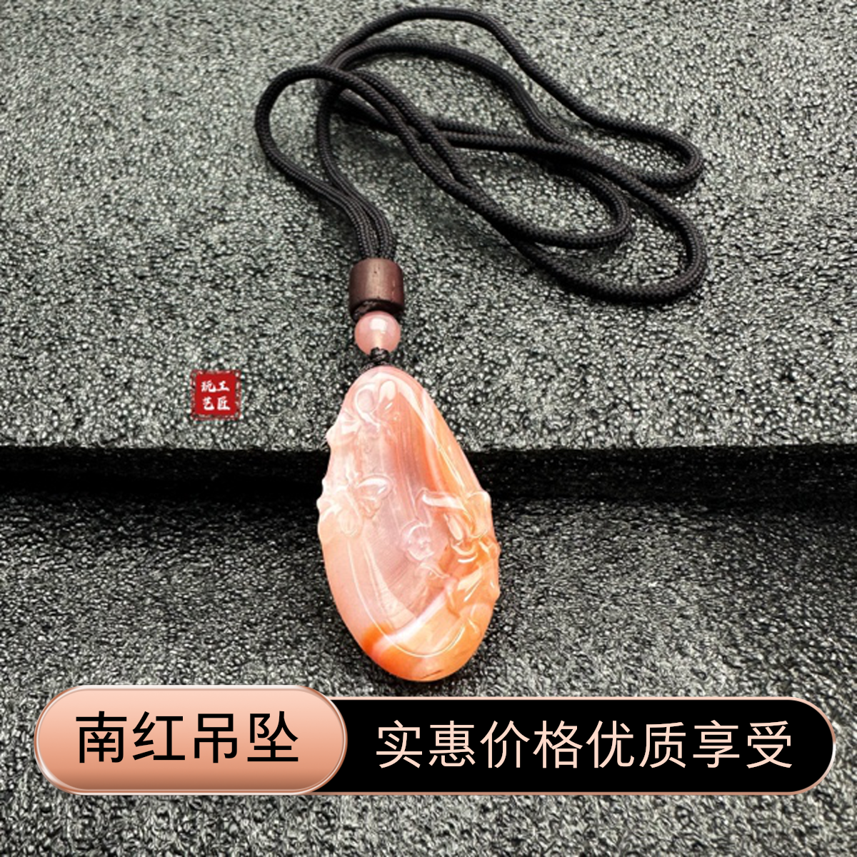 玩艺工匠天然南红红白冰莲花吊坠重约16.5g42×23×8mm多样性发一件