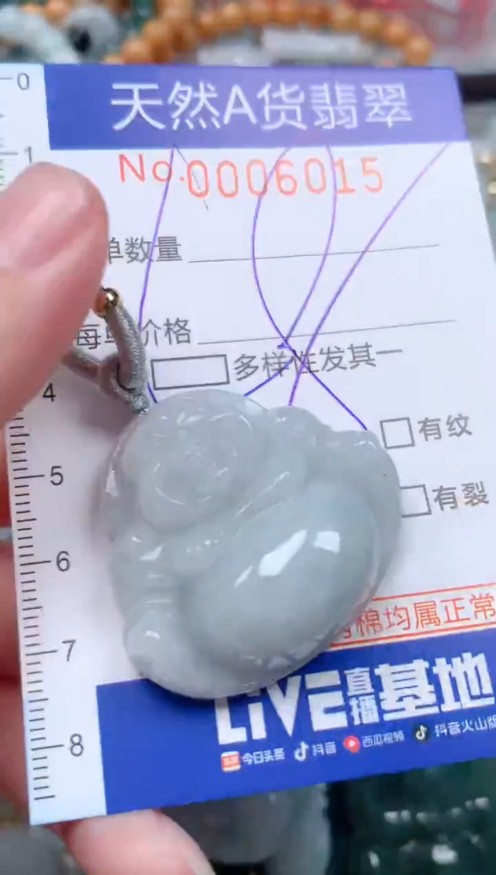【闪购商品】翡翠挂件未镶嵌00006015