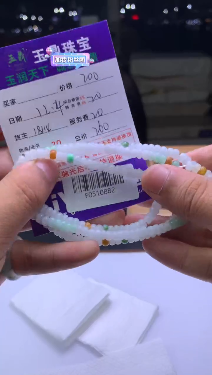 未镶嵌定制翡翠杨**叔  F0510882