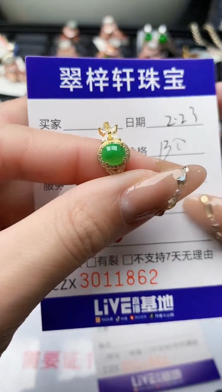 【闪购商品】翡翠戒指银S925镶嵌/1862