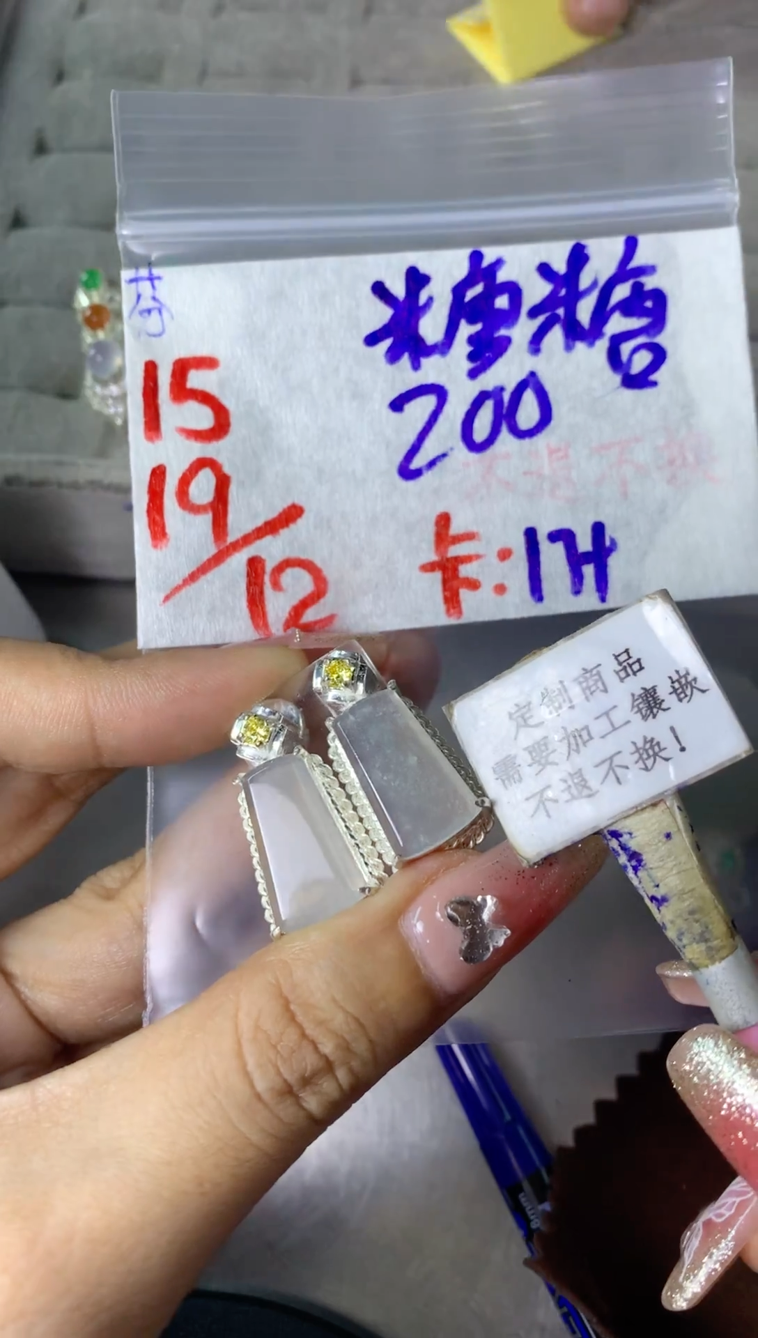 未镶嵌定制翡翠糖* 不退不换 15-20天 物流周期！ 