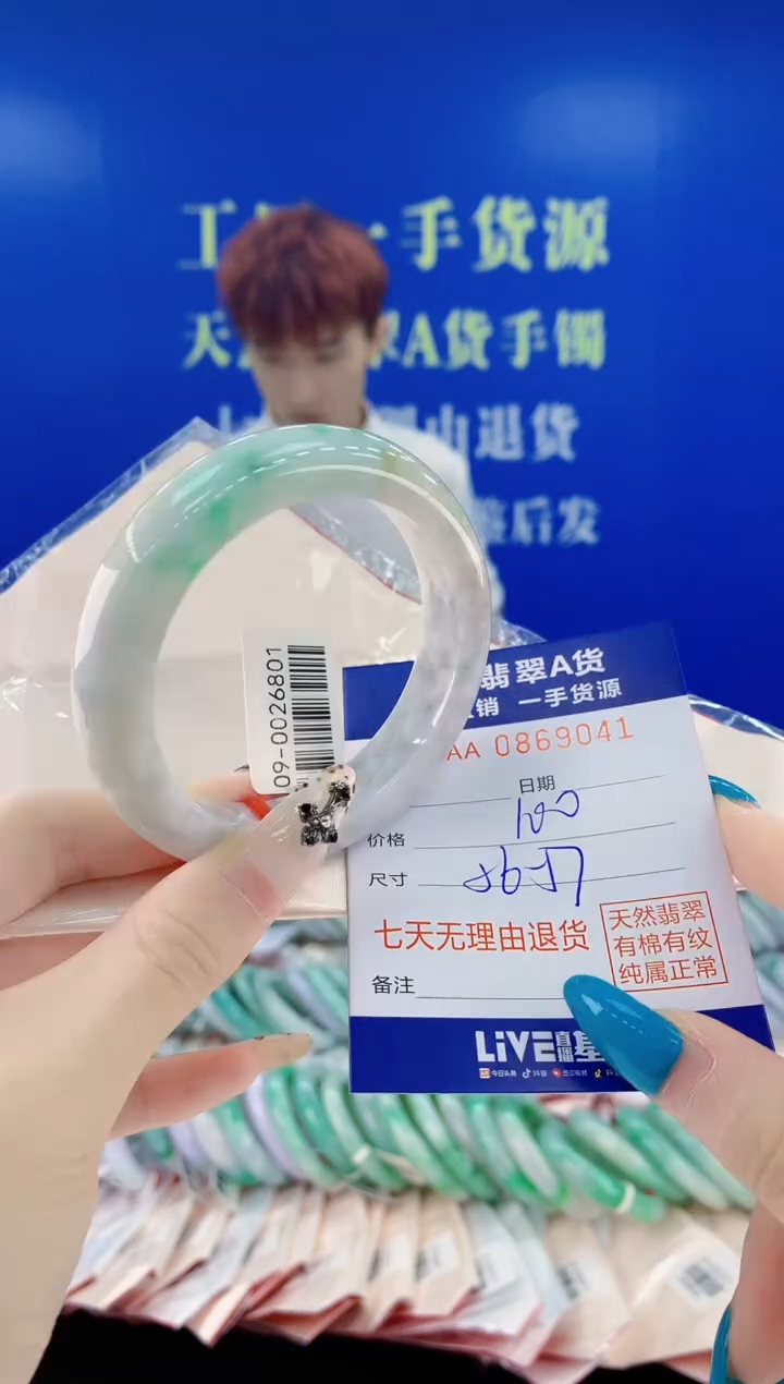 未镶嵌手镯翡翠41