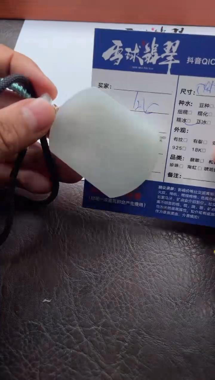 颈饰未镶嵌翡翠13191201597HHH