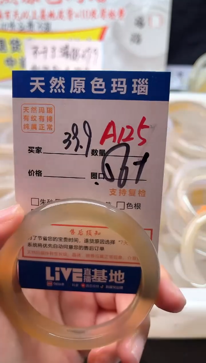 手镯玛瑙/玉髓未镶嵌A125