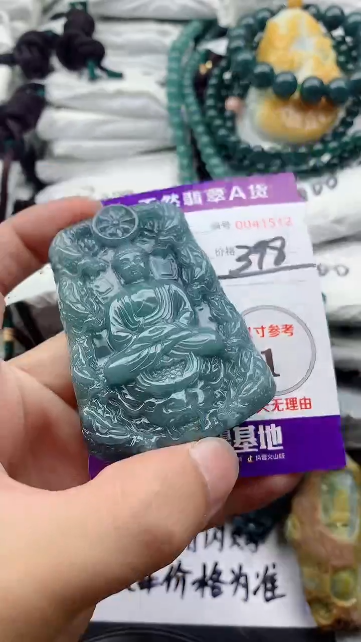 翡翠未镶嵌颈饰88888888