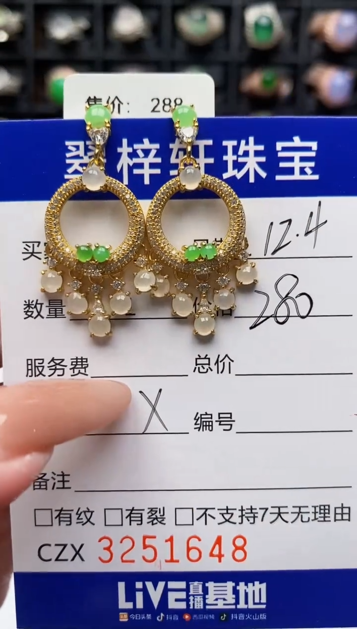 未镶嵌戒指翡翠1648