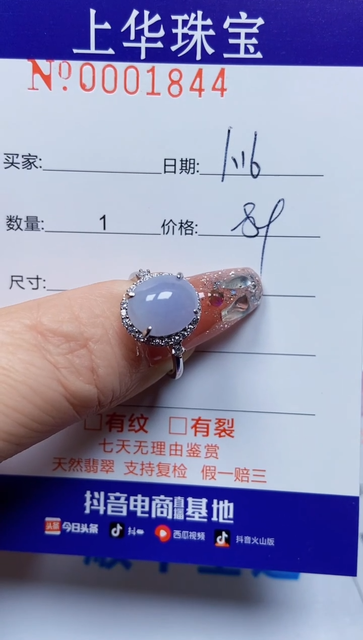 【闪购商品】翡翠戒指银S925镶嵌1844