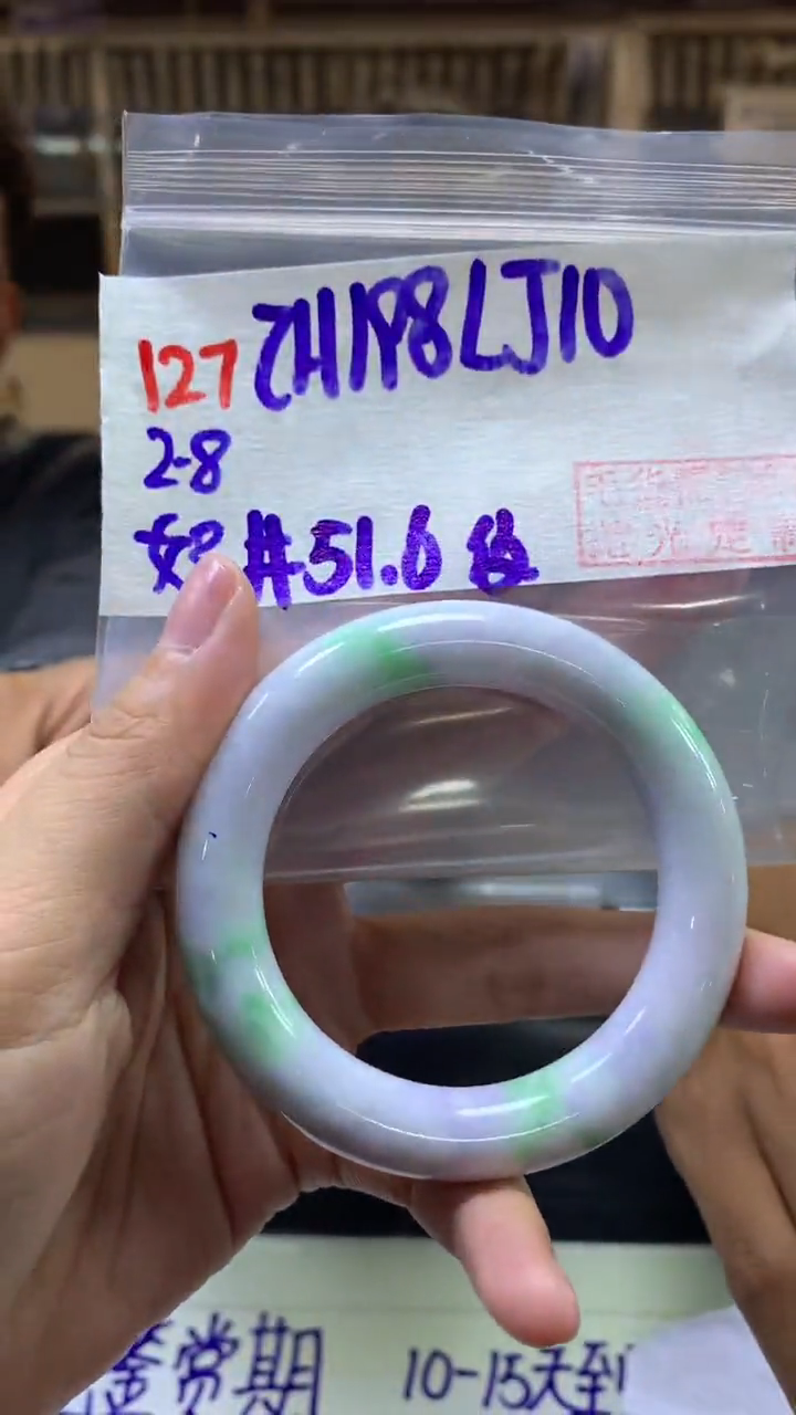 【闪购商品】定制翡翠未镶嵌127手镯51.6纹+198元+拍一发一