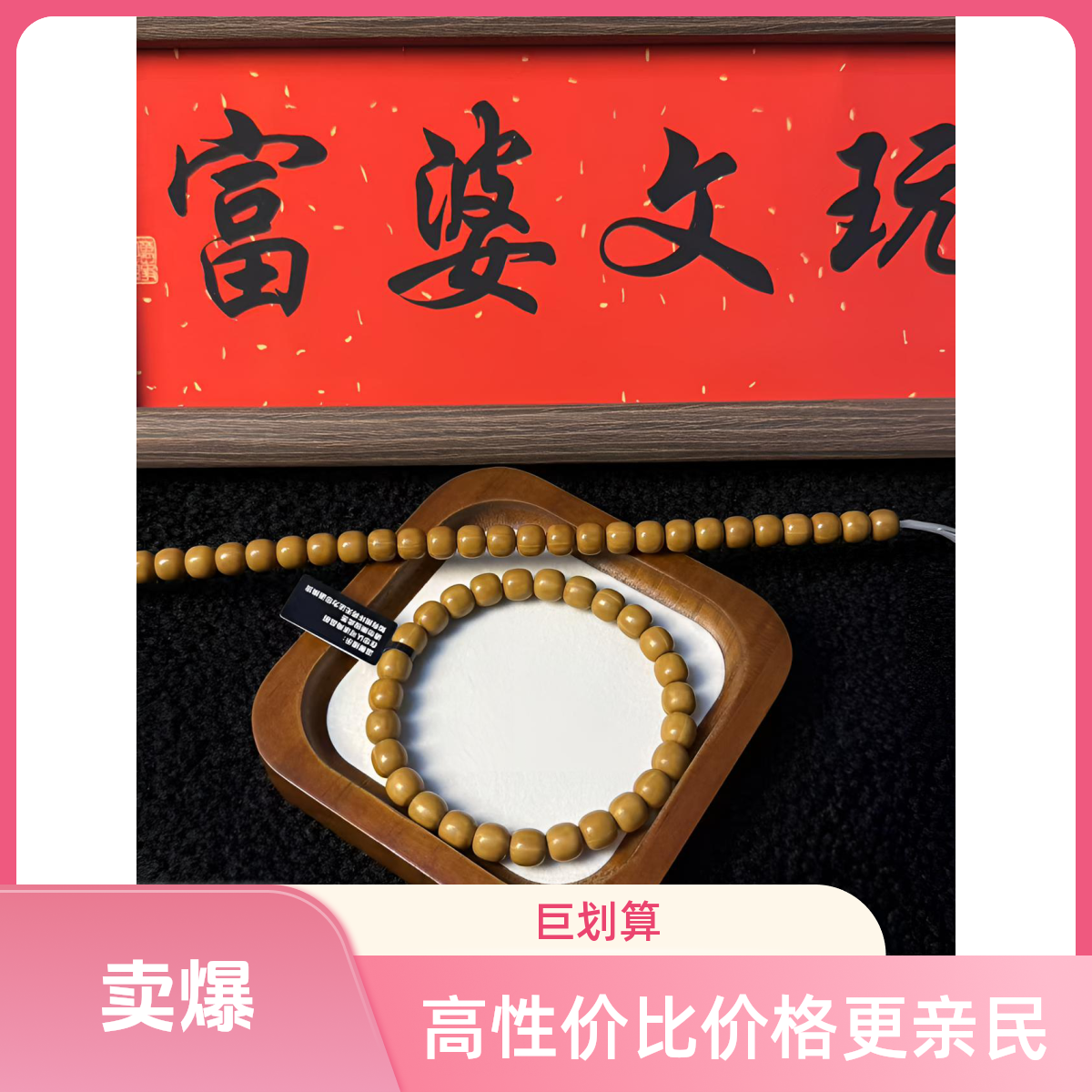 猴头老型-8mm-精挑精卡全拼无暇