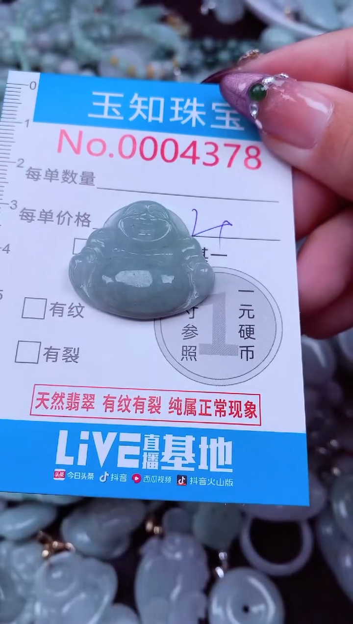 吊坠(不含链)未镶嵌翡翠4378