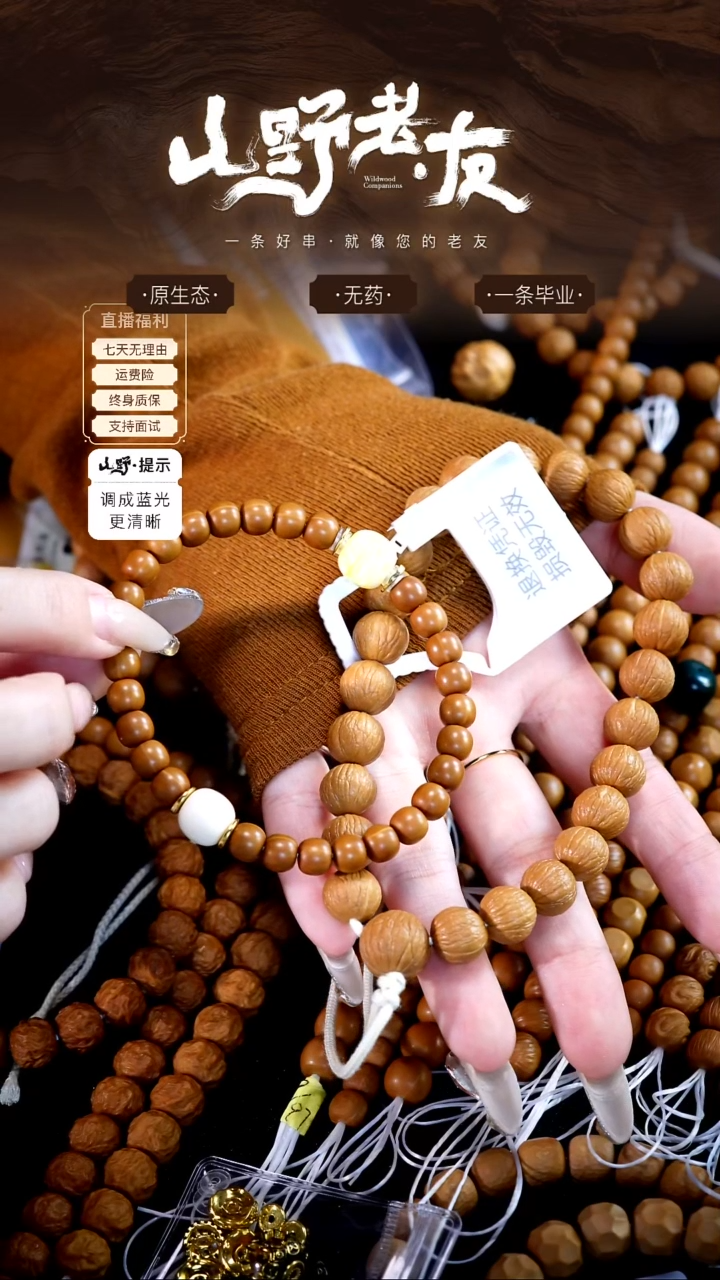 手串猴头核桃@**宇弟子珠