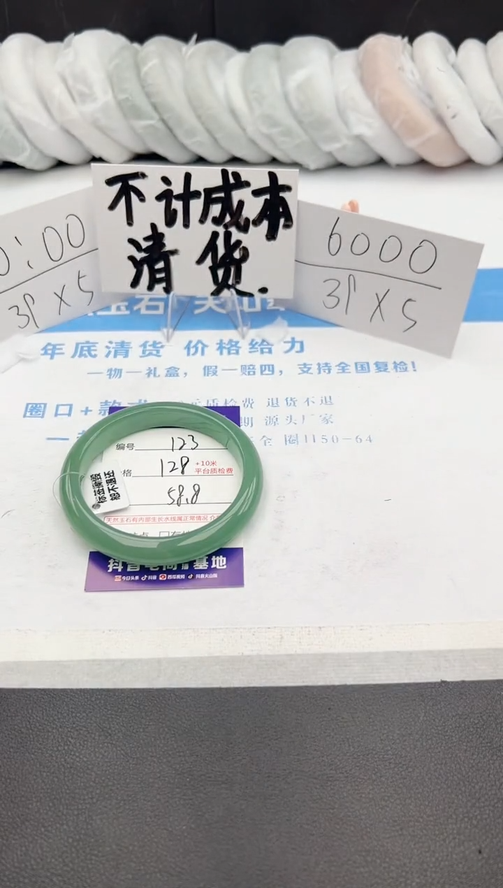 【闪购商品】石英质玉手镯未镶嵌j123-DB58.8