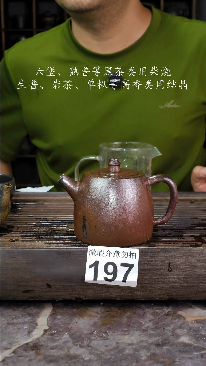 壶四大名陶钦州坭兴陶197