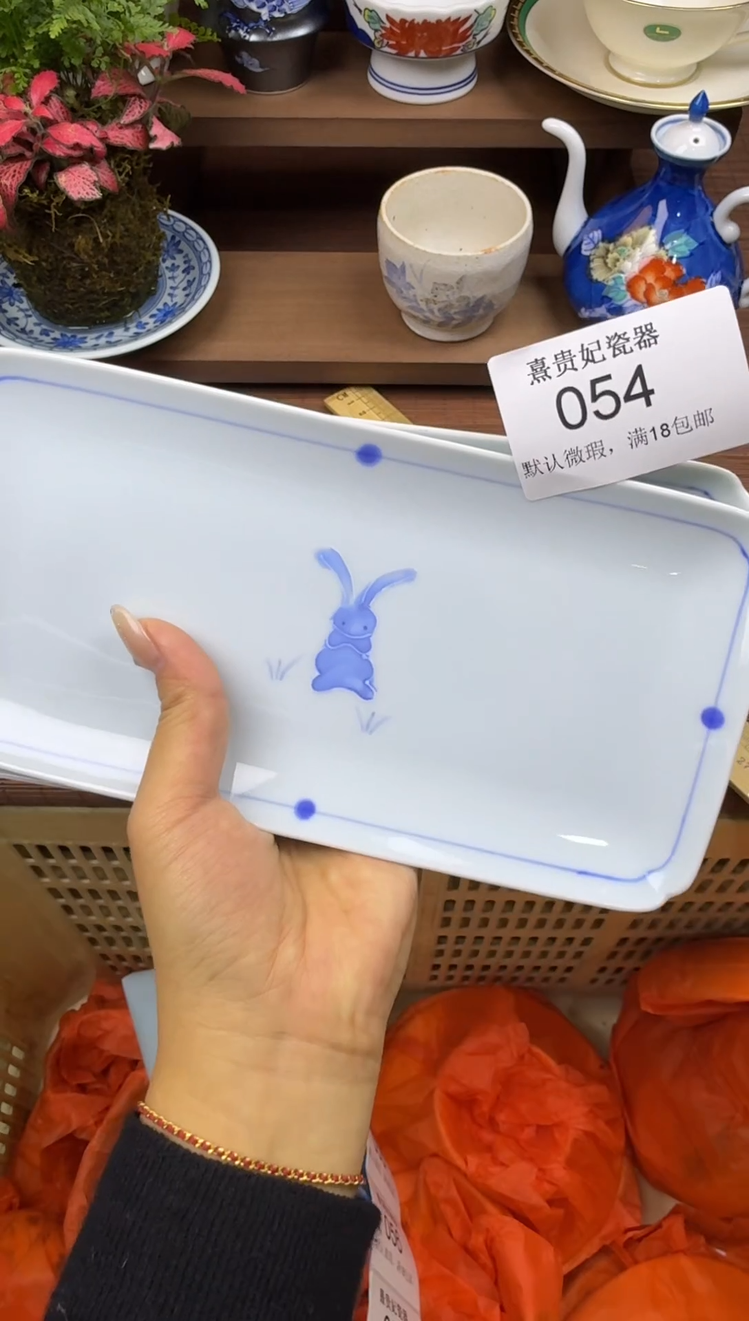 其他不**我熹贵妃瓷器054