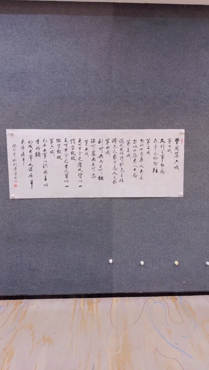 【闪购商品】国画3.5-纯手绘书法-宣纸-六戒