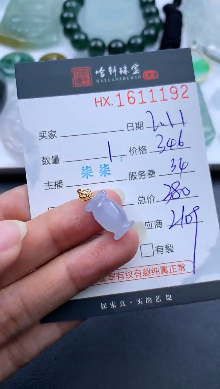 【闪购商品】翡翠挂件未镶嵌哈轩 挂件1