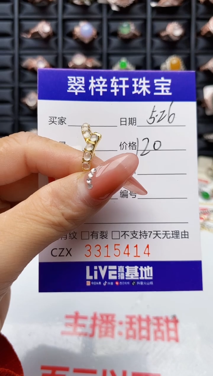 翡翠戒指银S925镶嵌5414