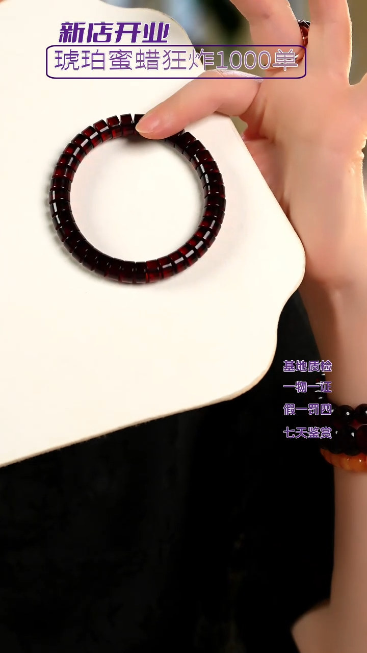 未镶嵌琥珀手链血珀直切美人条